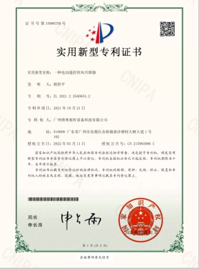 屏風升降器專利證書
