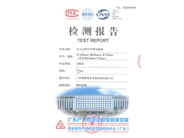 屏風(fēng)升降桌檢測報(bào)告