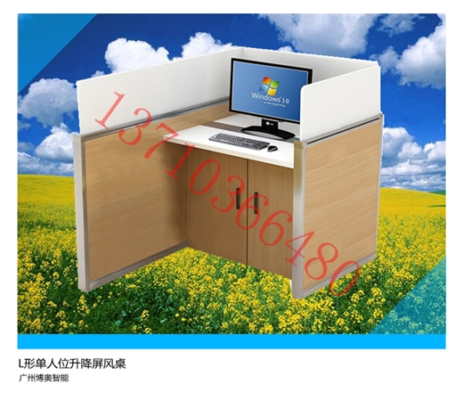 L形單人位升降屏風桌