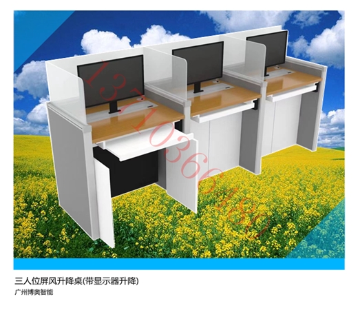 帶升降器三人位屏風升降桌