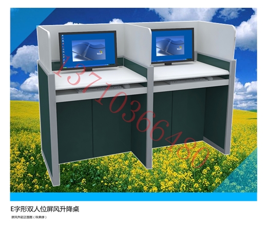 電動雙人位升降屏風(fēng)桌(E字形)